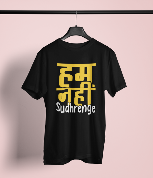 Hum Nahi Sudhrenge Tshirt